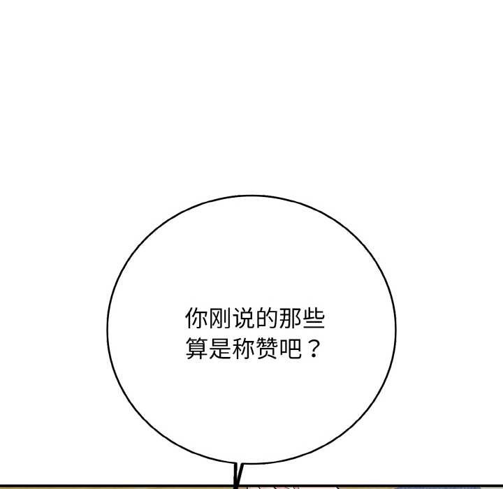 再愛我一次第28話