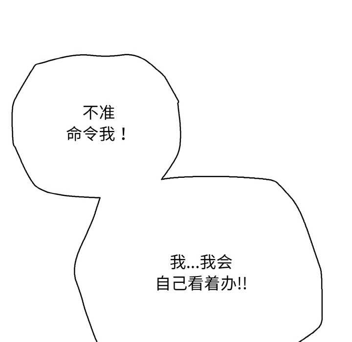 再愛我一次第28話