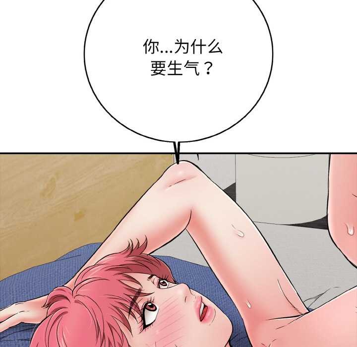 再愛我一次第28話