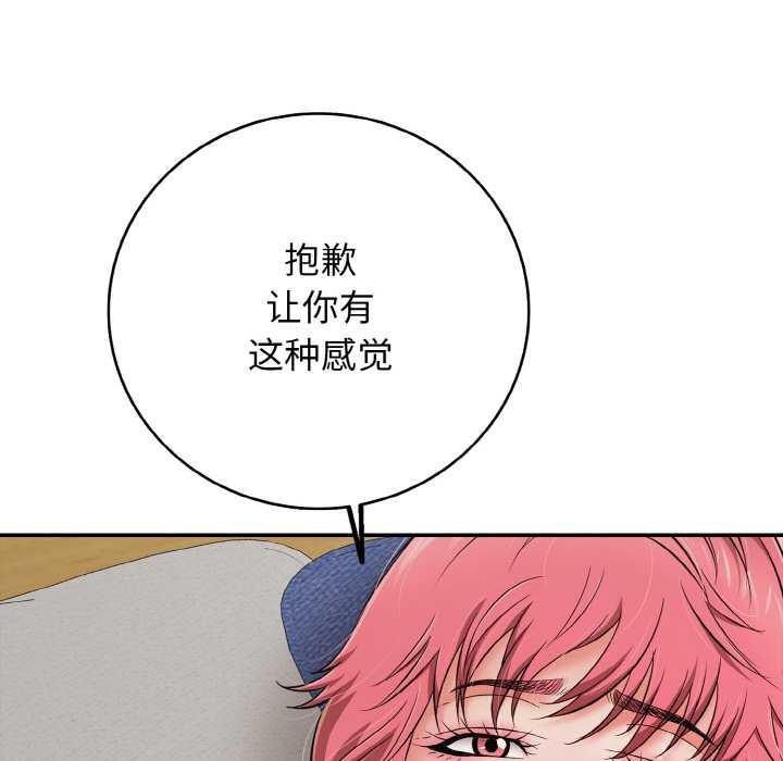 再愛我一次第28話