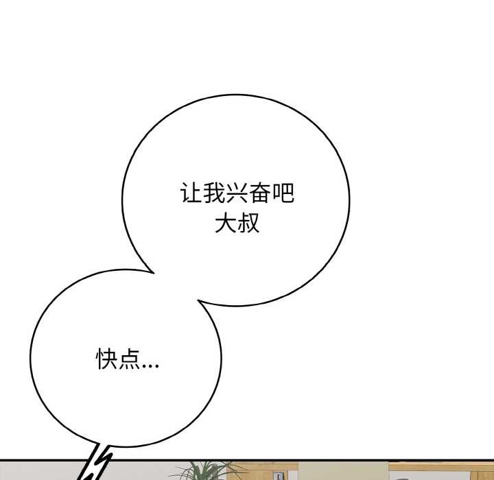 再愛我一次第28話