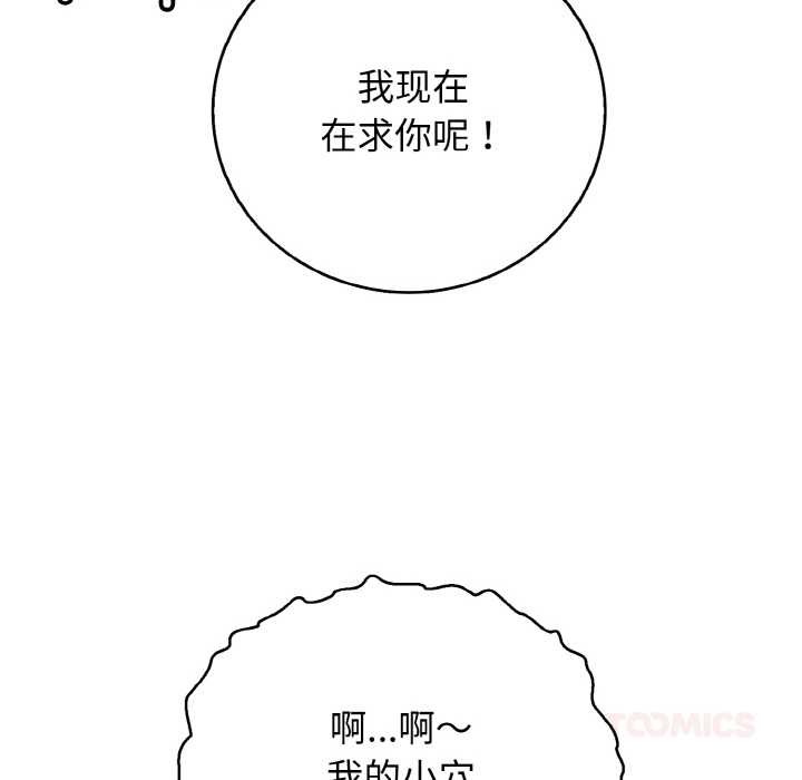 再愛我一次第28話