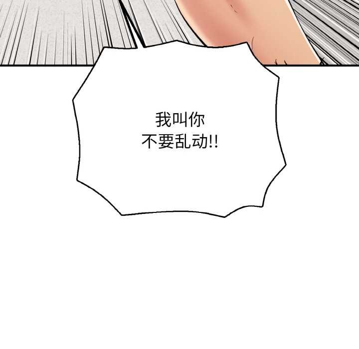 再愛我一次第28話