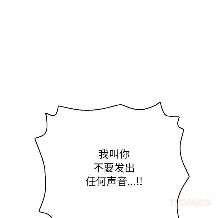 再愛我一次第28話