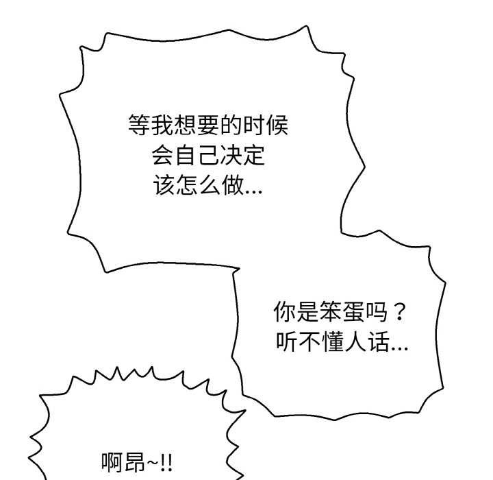 再愛我一次第28話