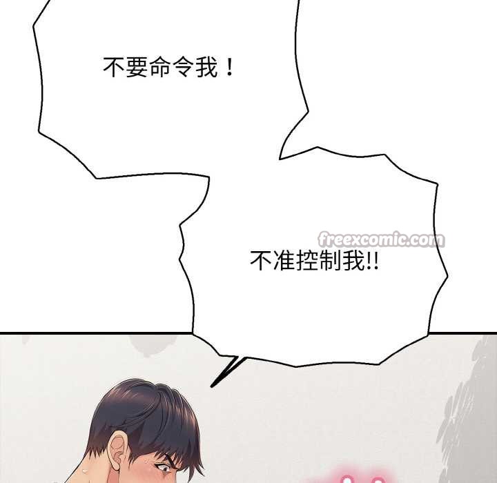 再愛我一次第28話