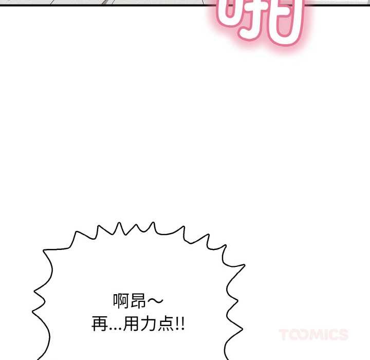 再愛我一次第28話