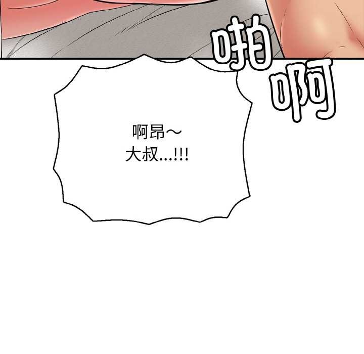 再愛我一次第28話