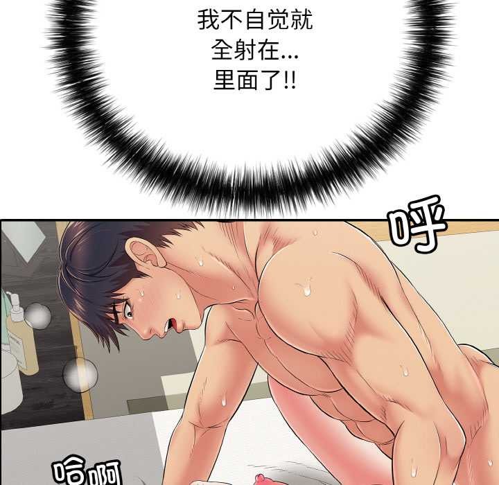 再愛我一次第28話