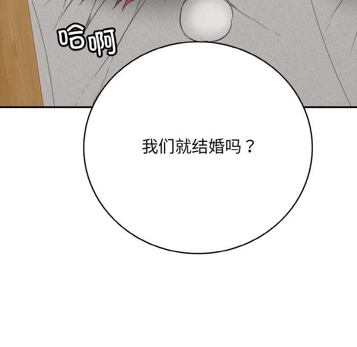 再愛我一次第28話