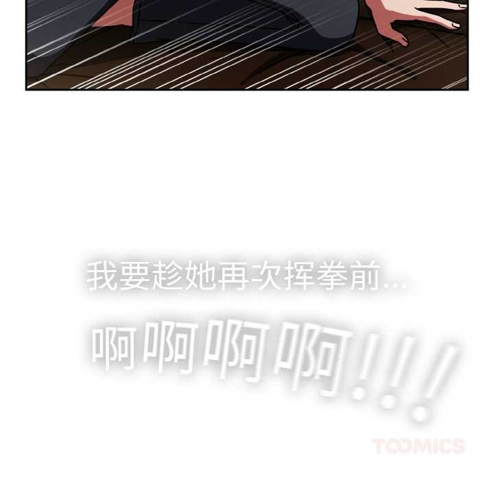 热情拳击馆第32話