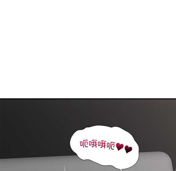 催眠手機第29話