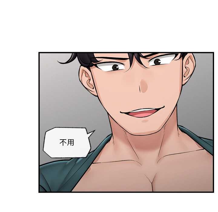 催眠手機第29話