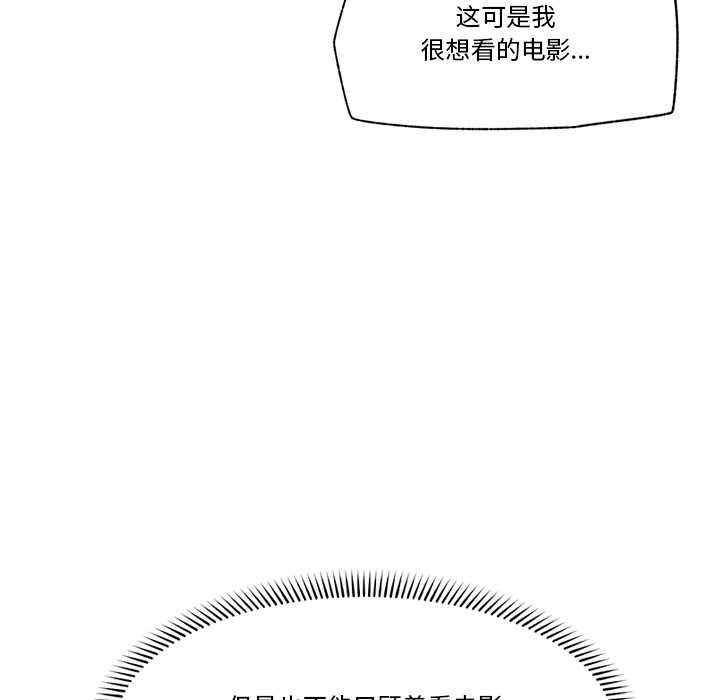 催眠手机第29話