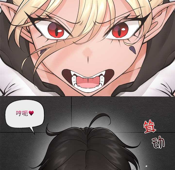 催眠手機第29話