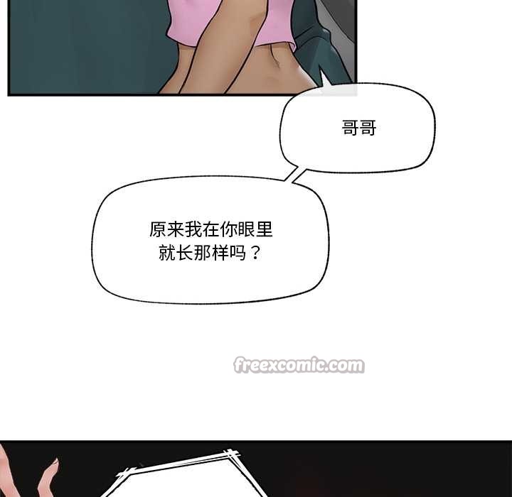 催眠手機第29話