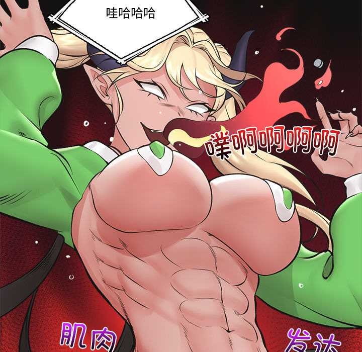 催眠手机第29話