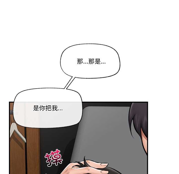 催眠手机第29話