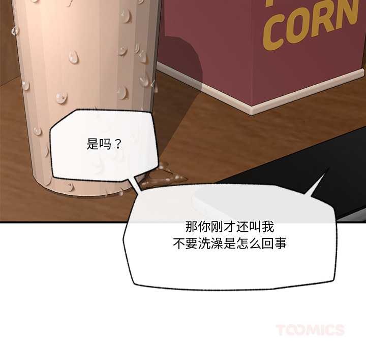 催眠手机第29話