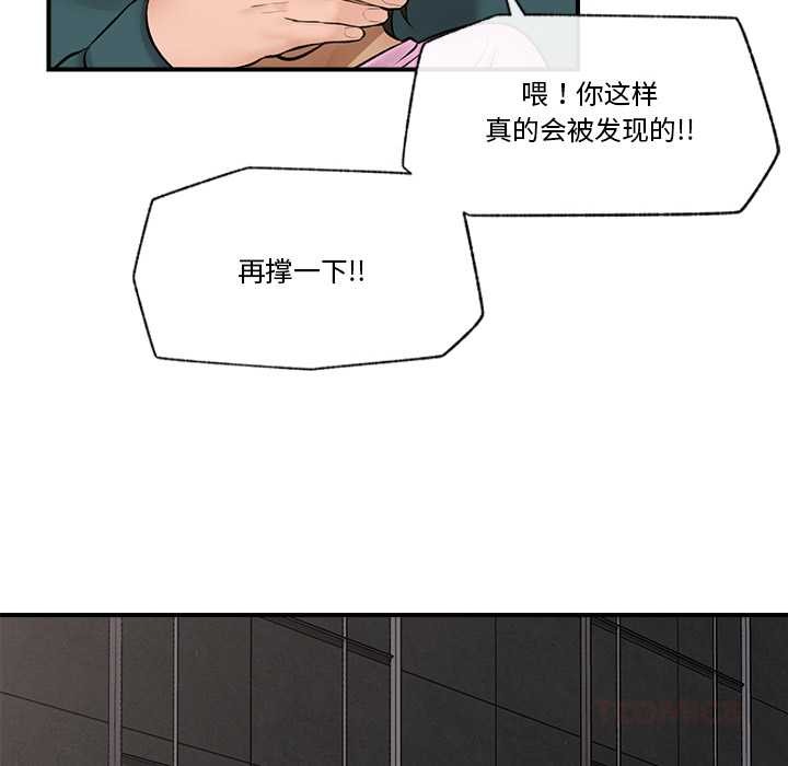 催眠手机第29話