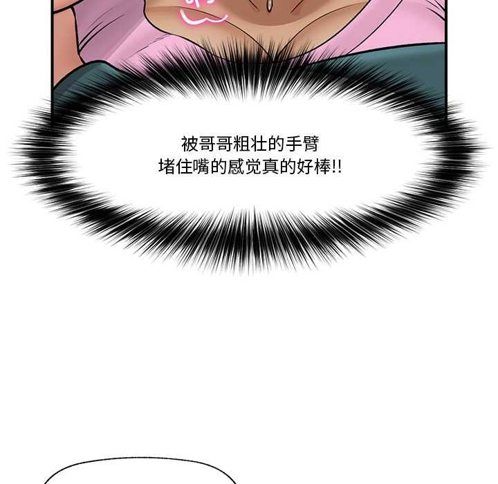 催眠手機第29話