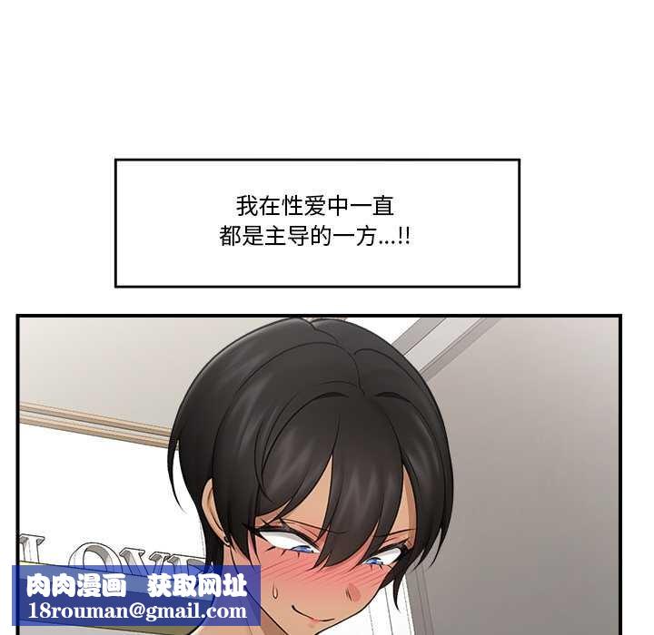 催眠手機第29話