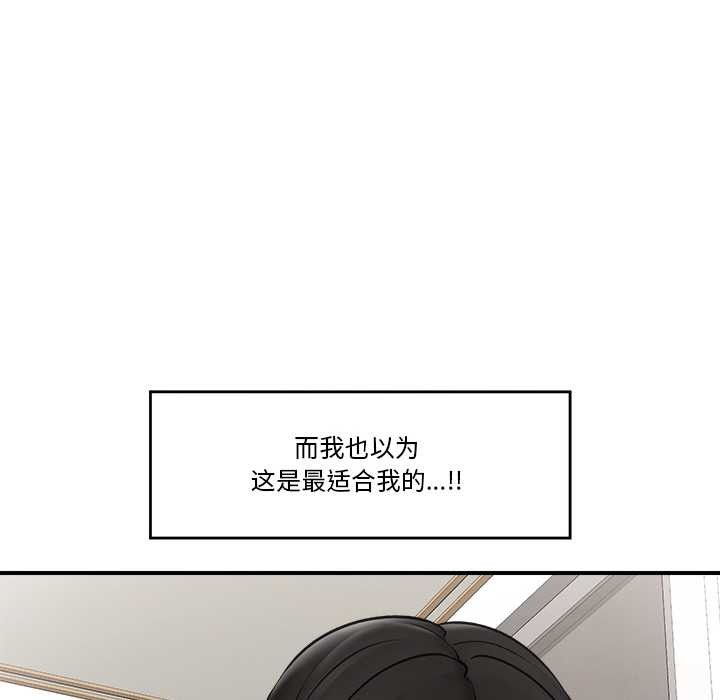 催眠手机第29話