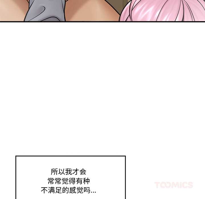 催眠手机第29話