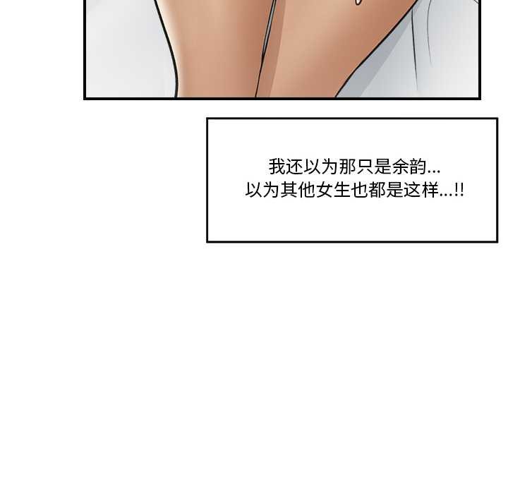 催眠手機第29話