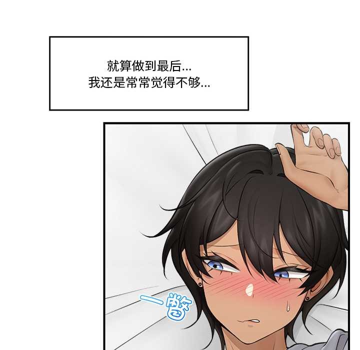 催眠手机第29話