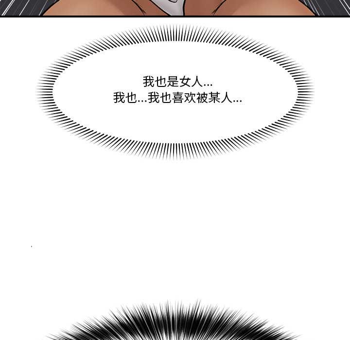 催眠手机第29話