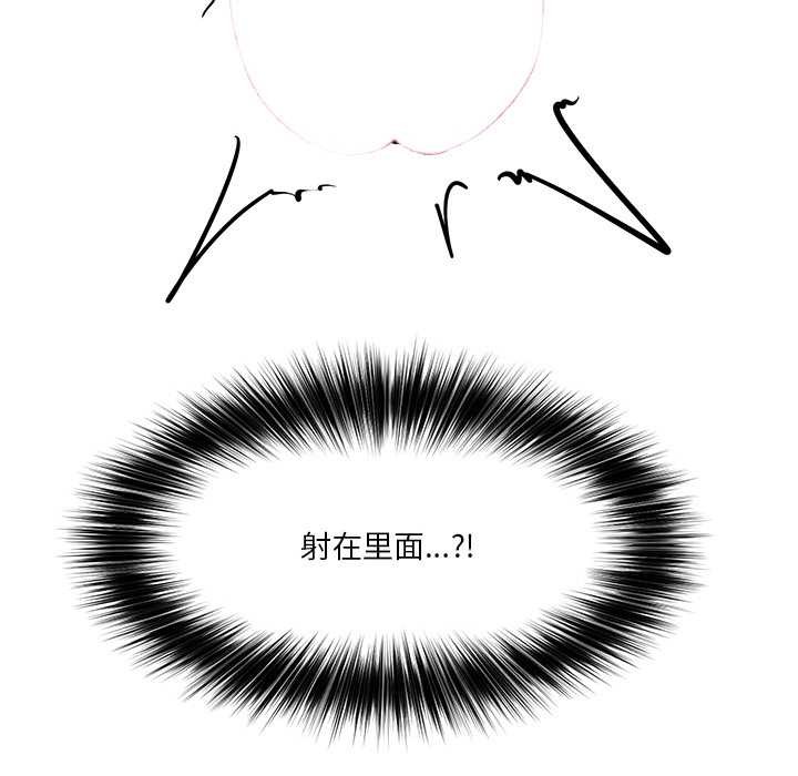 催眠手机第29話