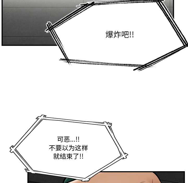 催眠手機第29話