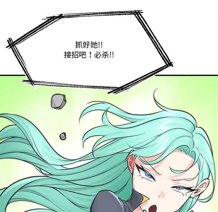 催眠手机第29話