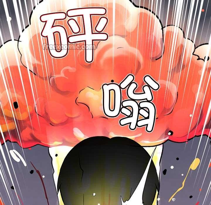 催眠手機第29話