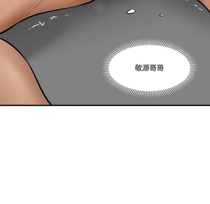 催眠手機第29話