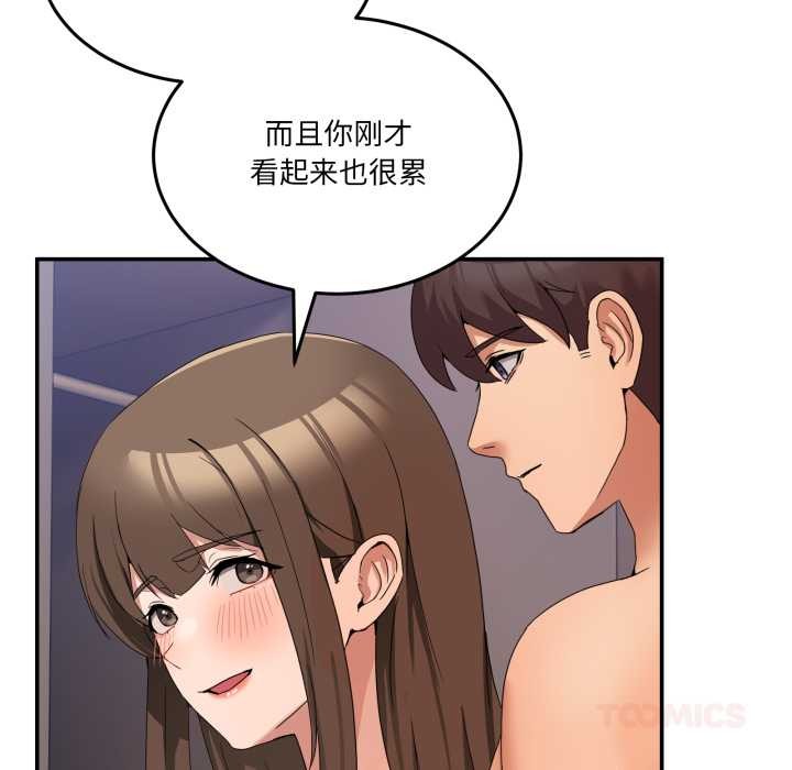 男人止步第15話