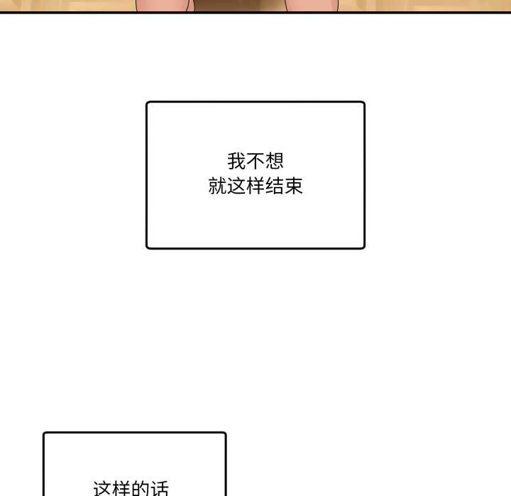 男人止步第15話