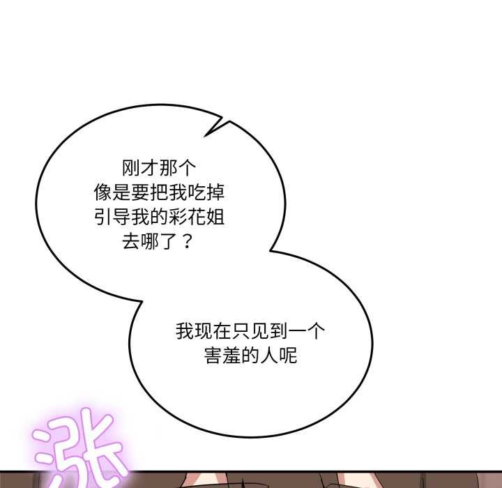 男人止步第15話