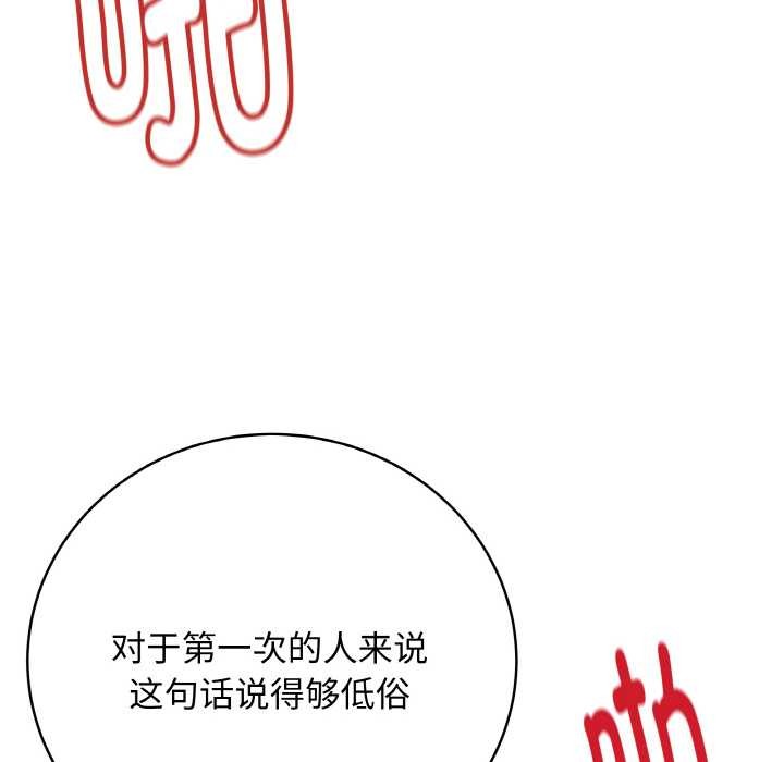 最後的沖刺第21話