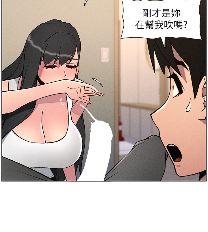 兄妹的秘密授課第68話-調戲棒棒不要不要大法