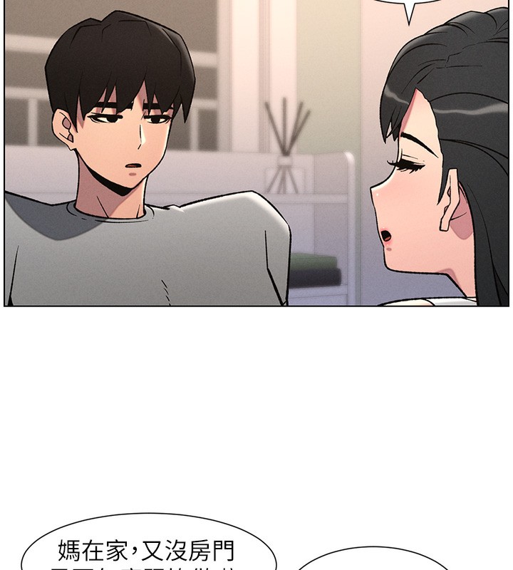 兄妹的秘密授課第68話-調戲棒棒不要不要大法