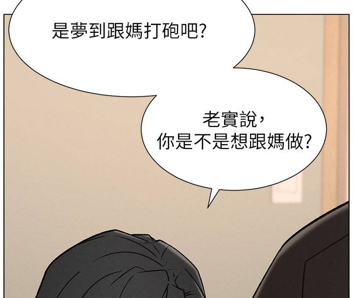 兄妹的秘密授課第68話-調戲棒棒不要不要大法