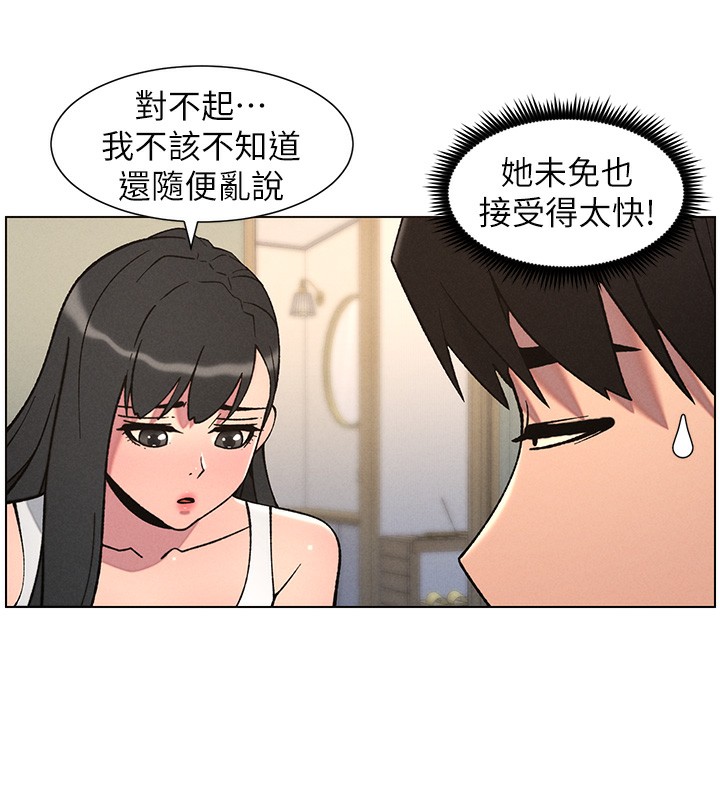 兄妹的秘密授课第68話-調戲棒棒不要不要大法