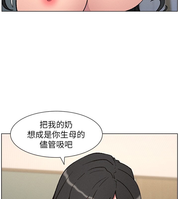 兄妹的秘密授課第68話-調戲棒棒不要不要大法