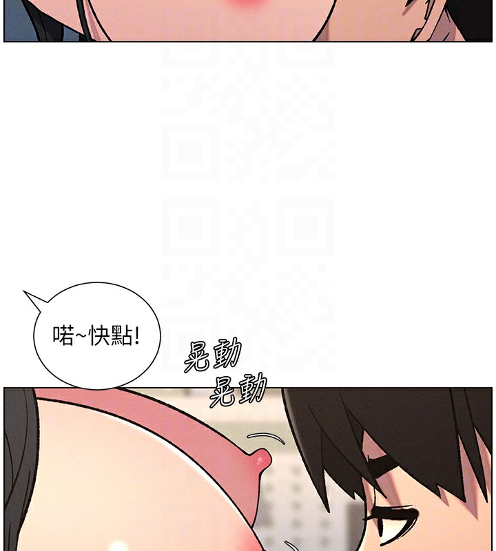 兄妹的秘密授課第68話-調戲棒棒不要不要大法