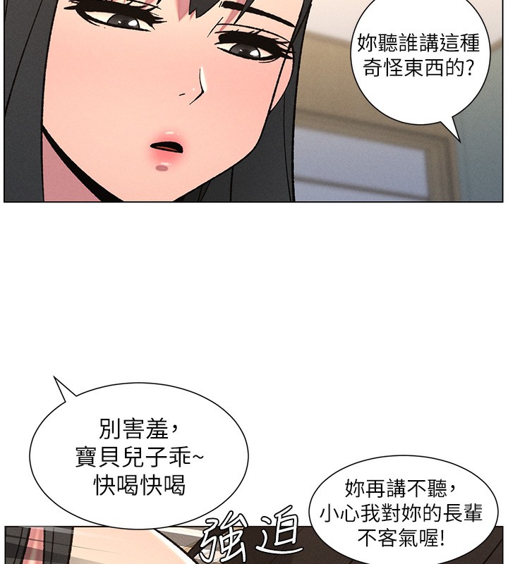 兄妹的秘密授课第68話-調戲棒棒不要不要大法