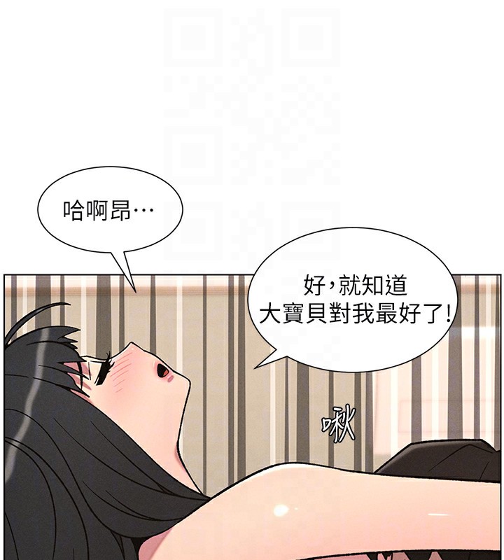 兄妹的秘密授课第68話-調戲棒棒不要不要大法
