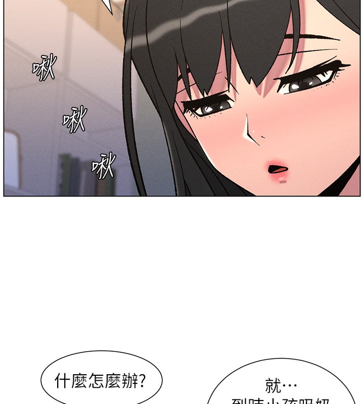 兄妹的秘密授课第68話-調戲棒棒不要不要大法