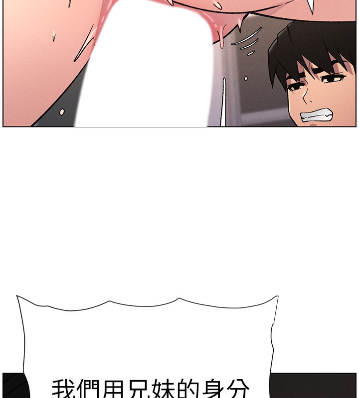 兄妹的秘密授課第68話-調戲棒棒不要不要大法